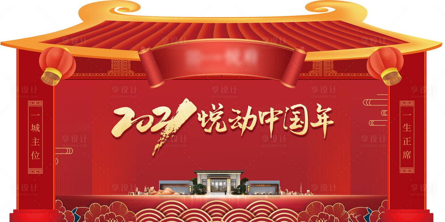 源文件下載【享設計】搜索編號：90920003145174554【新年拍照美陳】