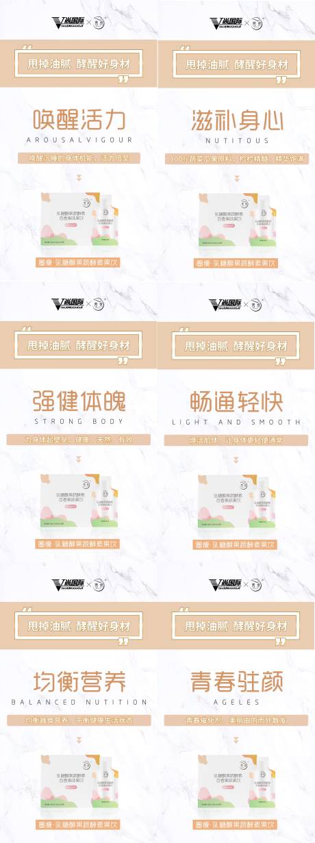 源文件下载【酵素果饮减肥清肠海报】编号：24990003357723237