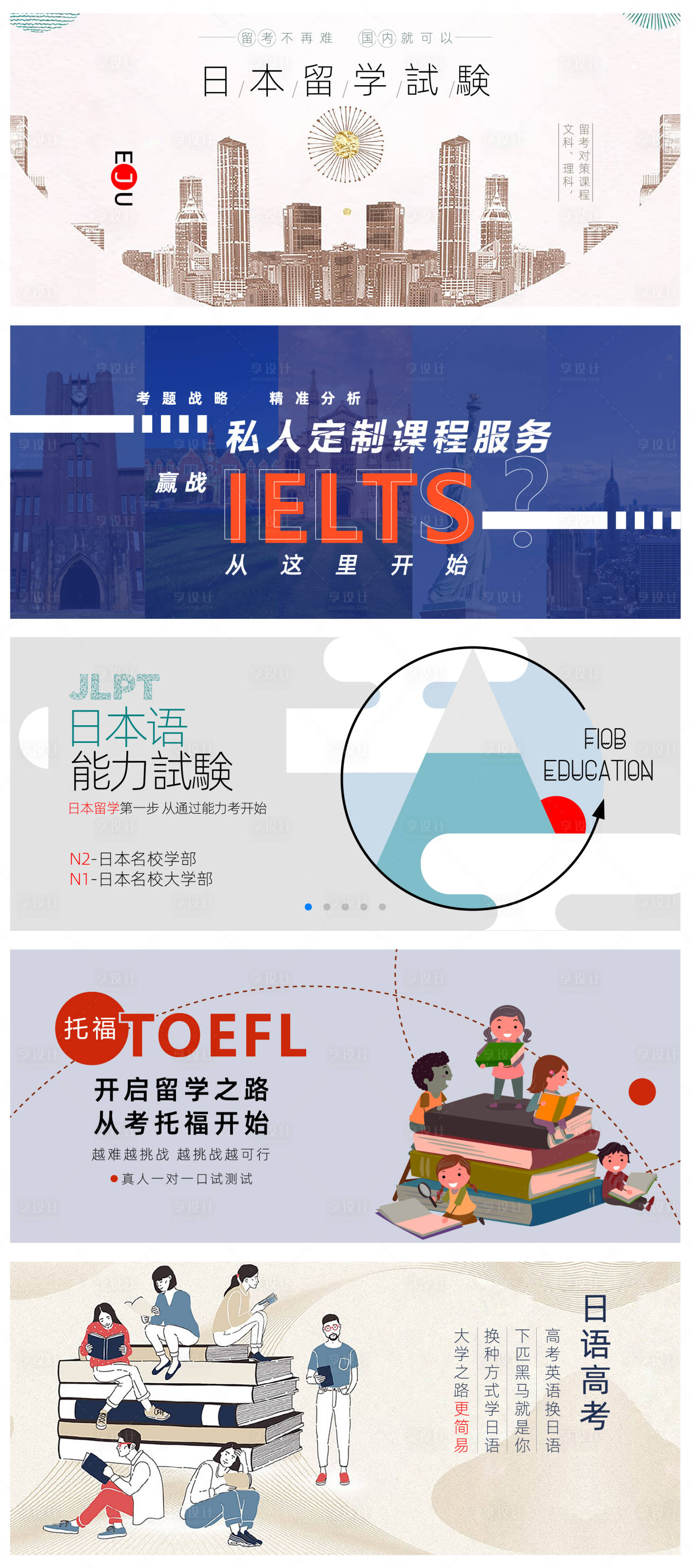 源文件下载【教育机构创意日系banner】编号：65750003127469468
