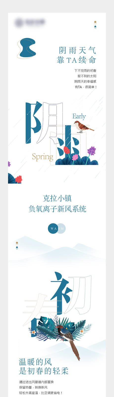 源文件下載【享設計】搜索編號：22630003249006416【地產價值點長圖】
