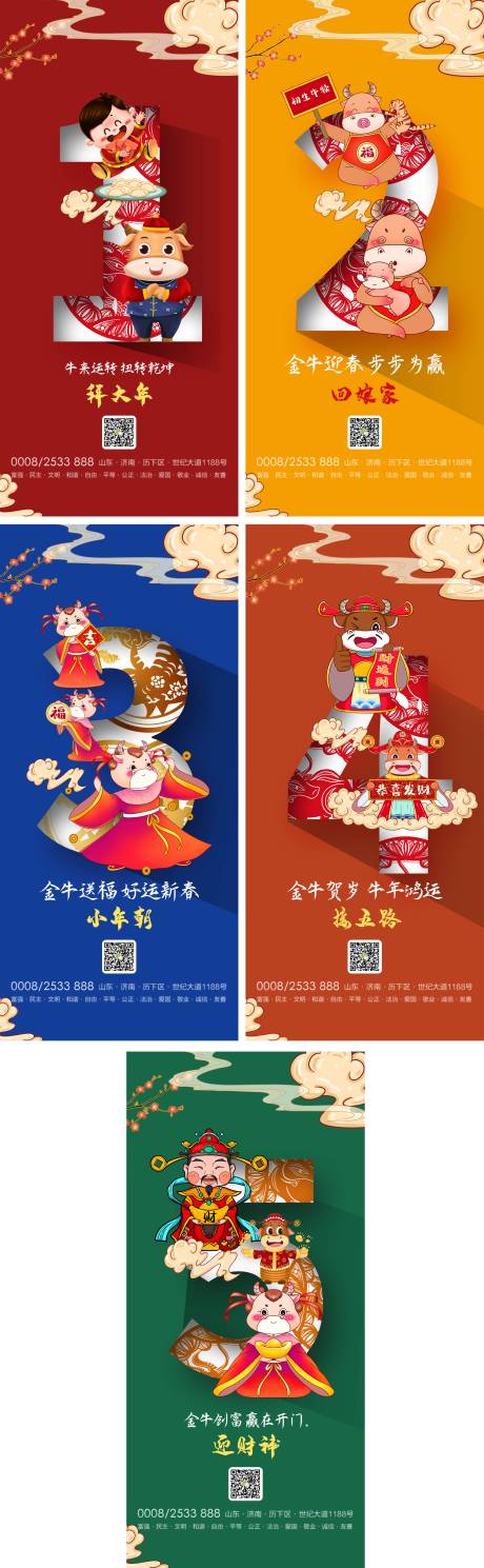 源文件下载【享设计】搜索编号：18090003431158594【新年系列手绘海报】