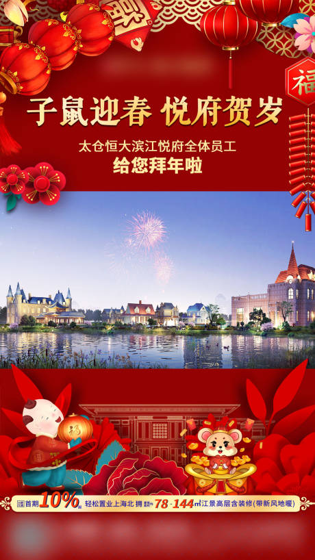 编号：20210116123115336【享设计】源文件下载-春节新年红火视频框