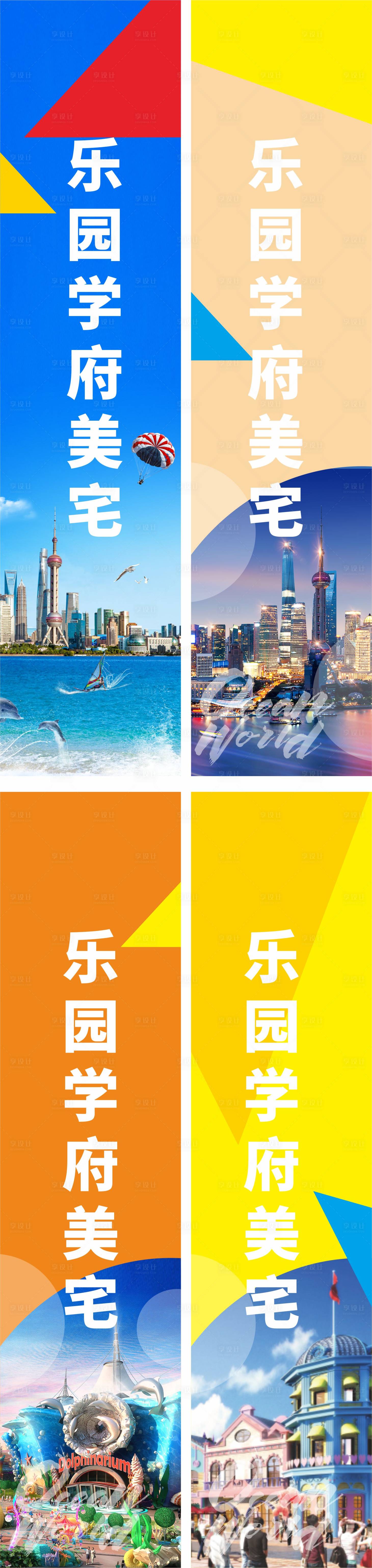 源文件下载【享设计】搜索编号：30760003158769567【地产乐园创意梦幻道旗】