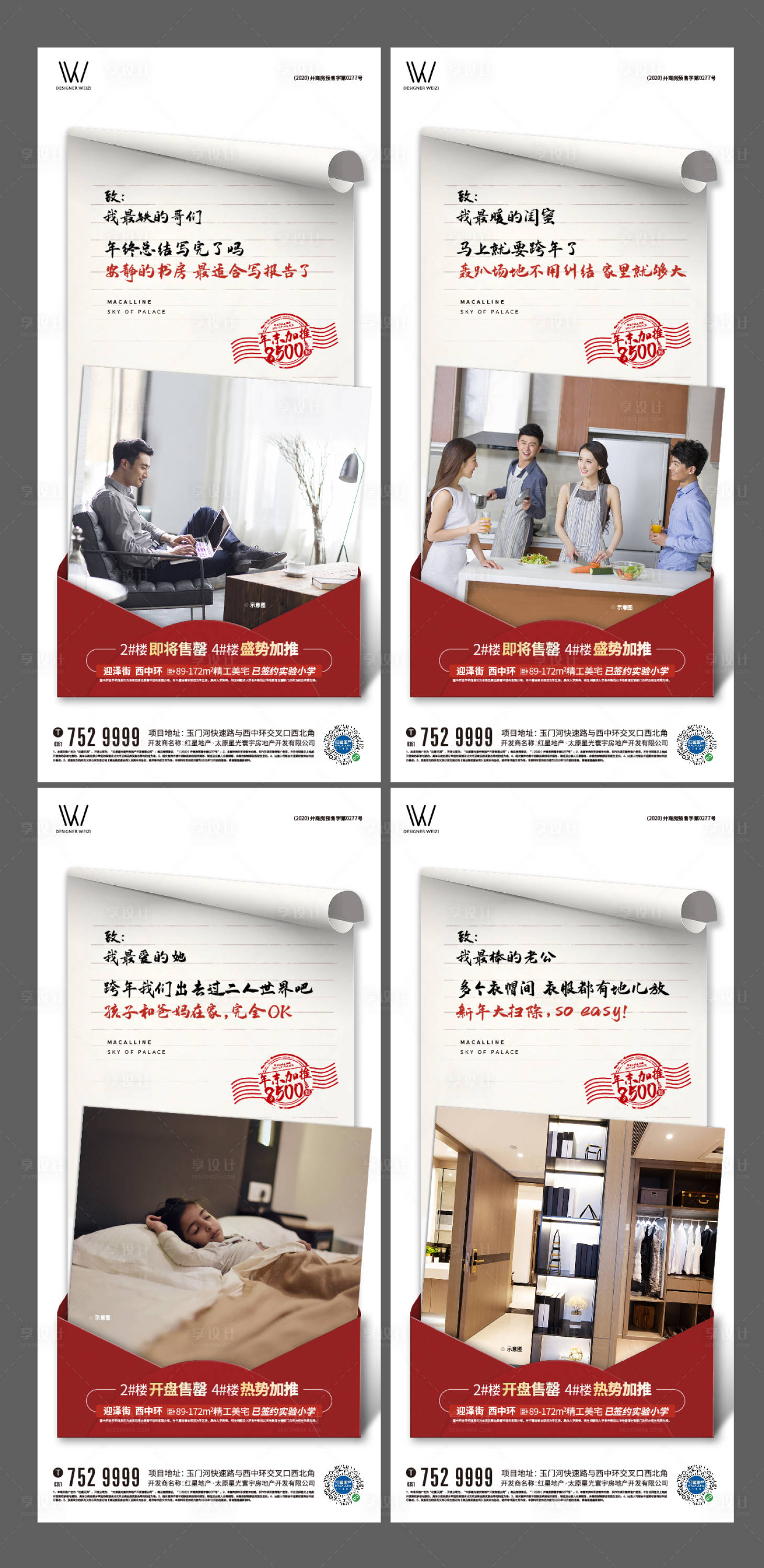 源文件下載【創(chuàng)意】編號(hào)：84060003199856169