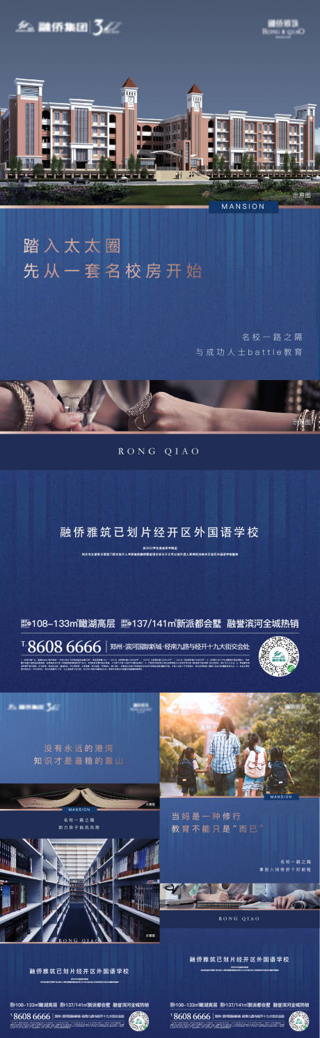 源文件下載【享設計】搜索編號：15230003179112154【系列海報】