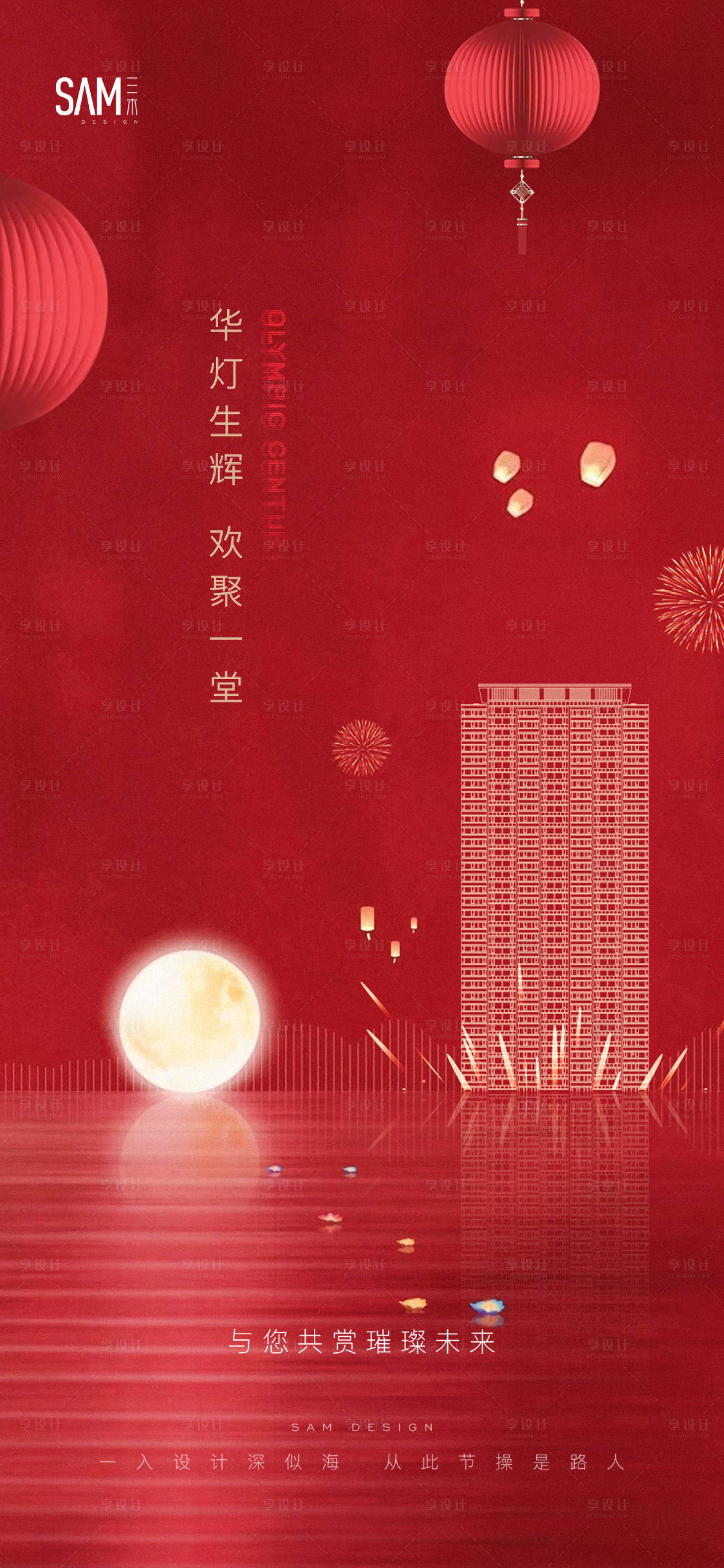 源文件下載【享設計】搜索編號：14050003389361765【地產(chǎn) 】