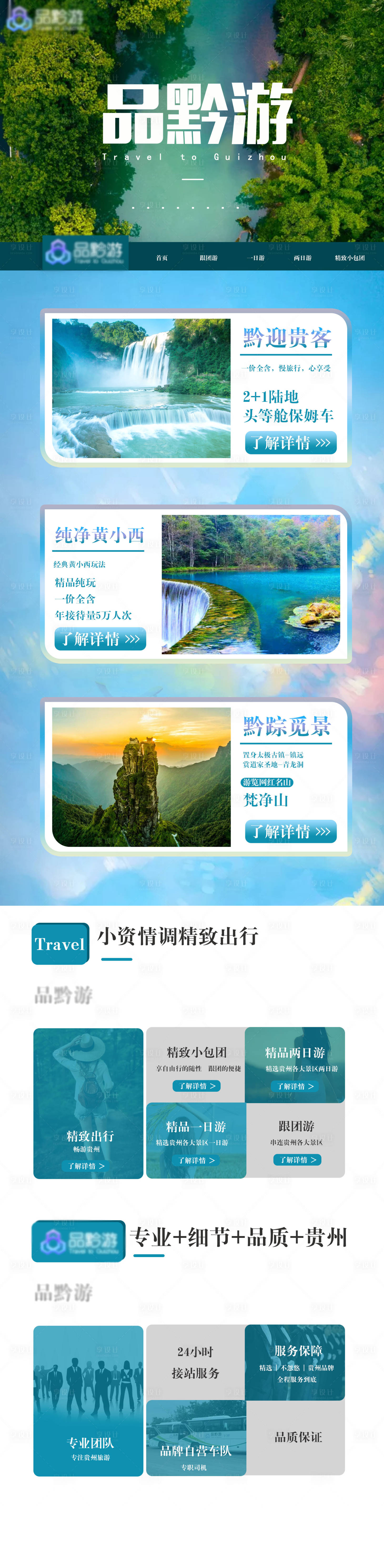 源文件下載【享設計】搜索編號：49850003273289073【飛豬店鋪裝修1版】