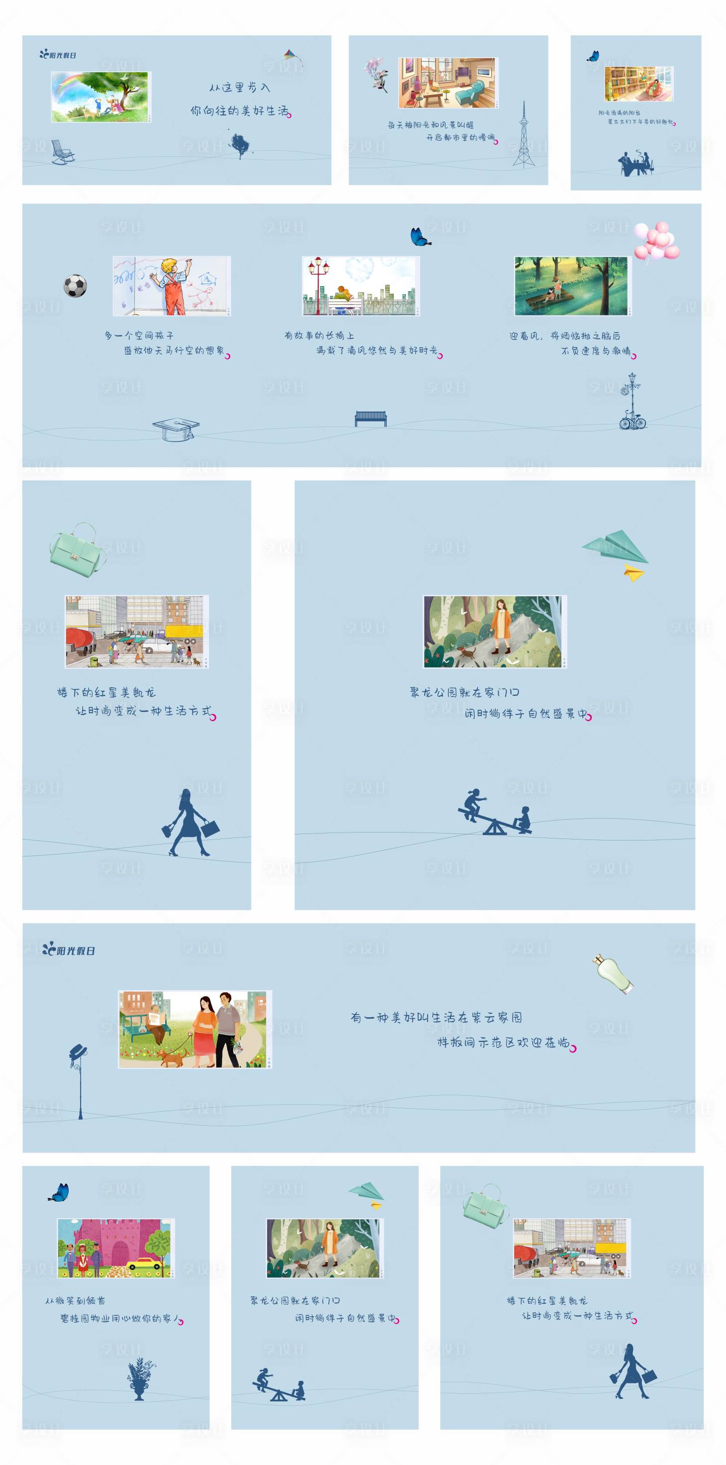 源文件下载【房地产看房通道】编号：50130003358536393