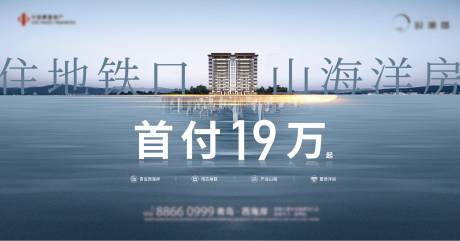 源文件下载【地产首付海报展板】编号：95950003239242989