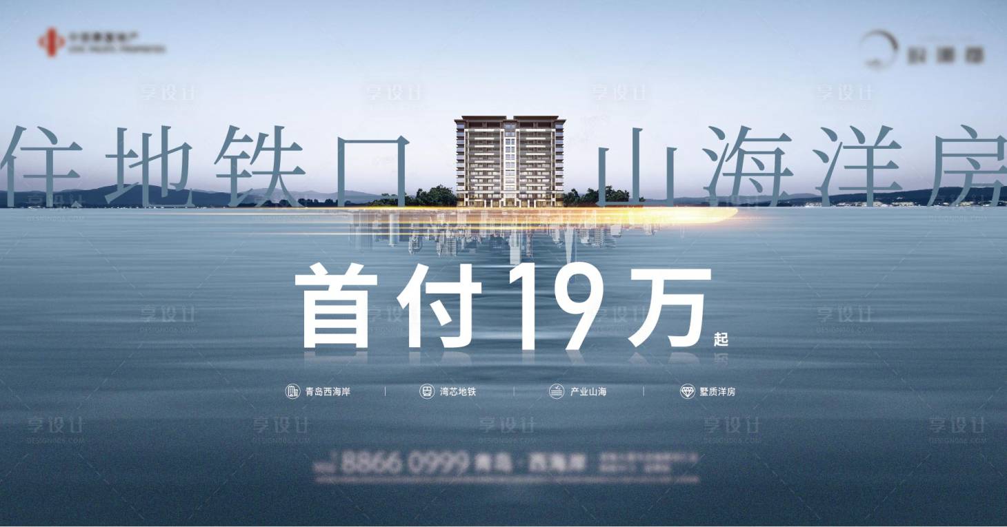 源文件下載【享設計】搜索編號：95950003239242989【地產首付海報展板】