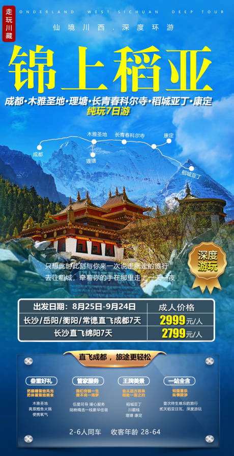 源文件下载【锦上稻亚】编号：12560003233168834