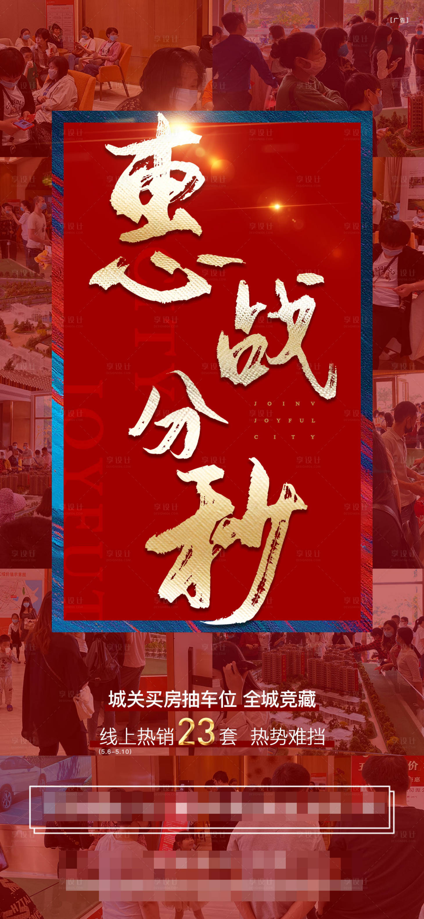 源文件下載【熱銷紅金海報】編號：22060002440724339