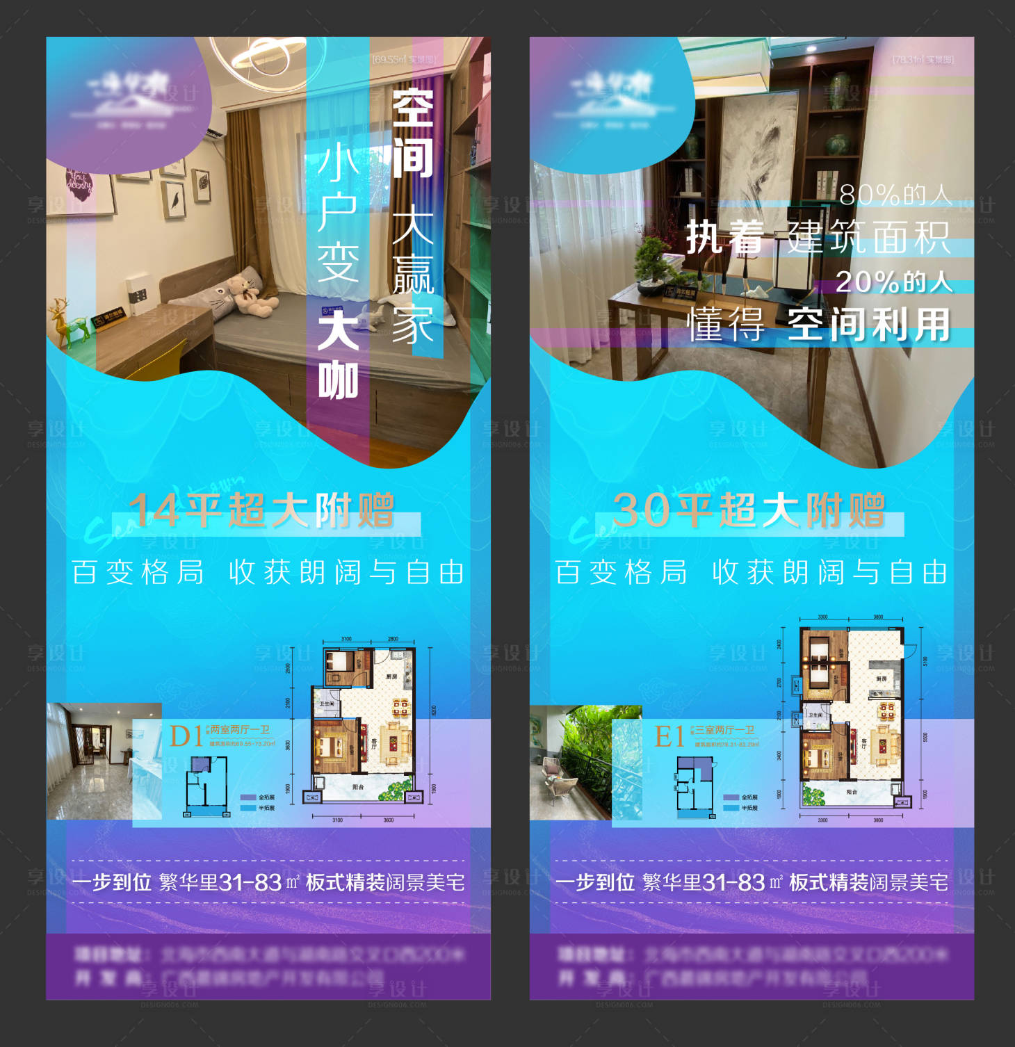 源文件下載【享設計】搜索編號：88910003349313832【地產價值點空間附贈海報】
