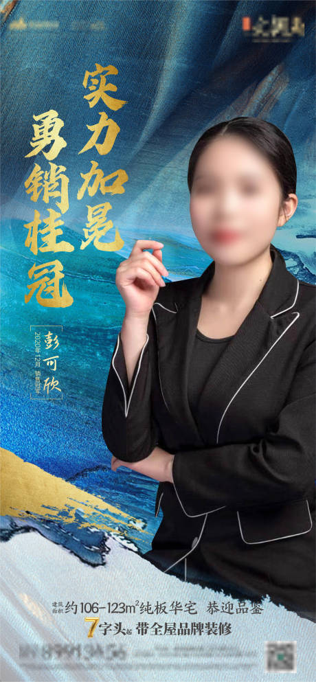 源文件下載【享設計】搜索編號：82930003232445087【中式銷冠海報】