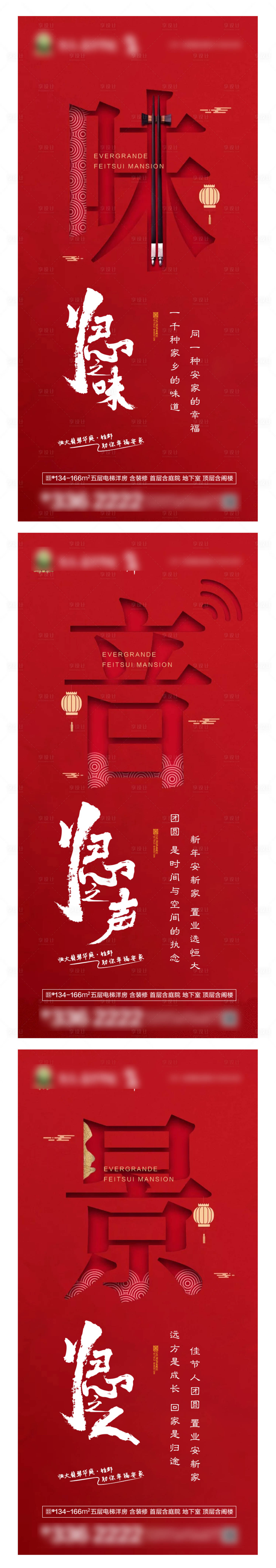 源文件下載【享設計】搜索編號：99110003345168207【返鄉置業】