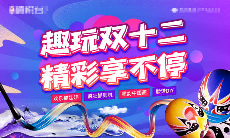 源文件下載【暖場活動主畫面】編號：53520003394686639