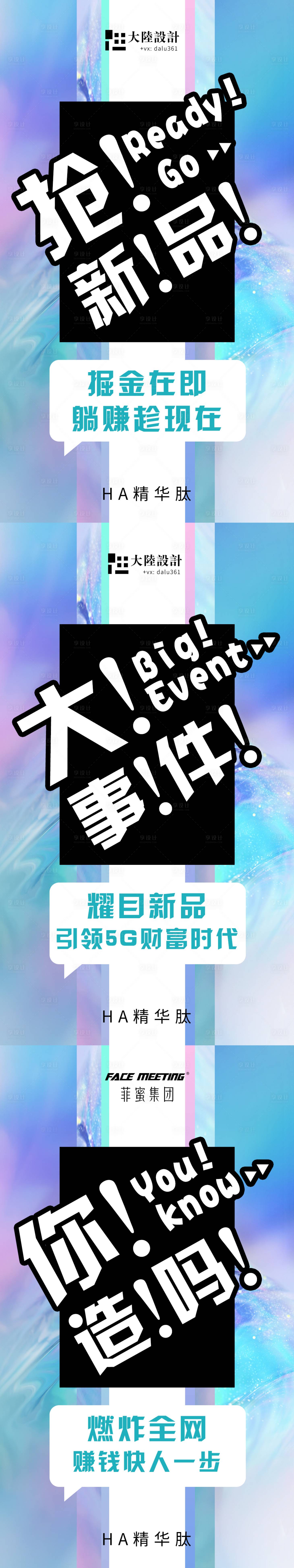 源文件下载【享设计】搜索编号：61810003169333387【HA胶原蛋白果饮精华肽新品上市】
