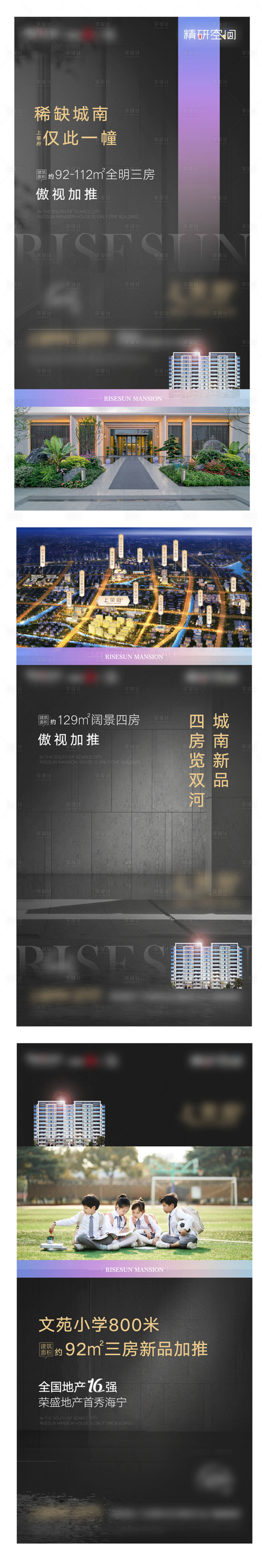 源文件下载【享设计】搜索编号：54710003422454836【地产价值点系列海报】