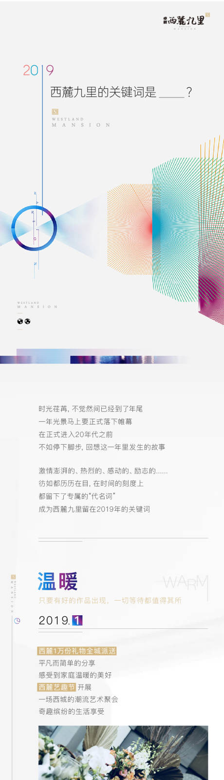 源文件下载【地产质感微信价值点长图海报】编号：53100003146609229