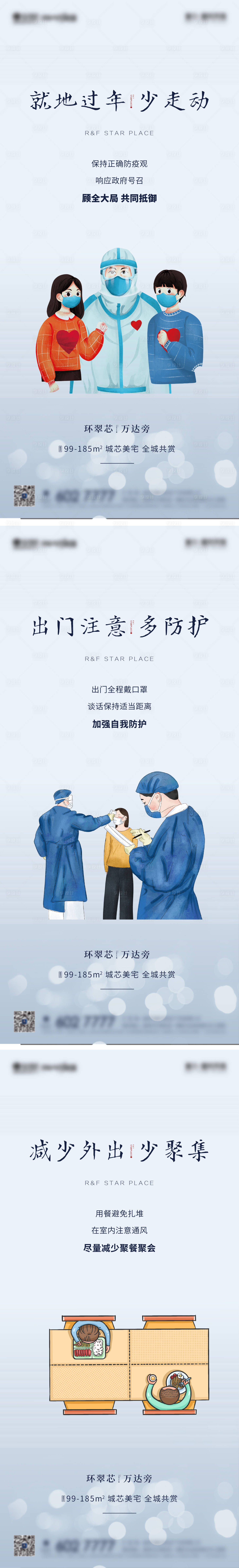 源文件下載【疫情系列價值稿】編號：36970003312725825