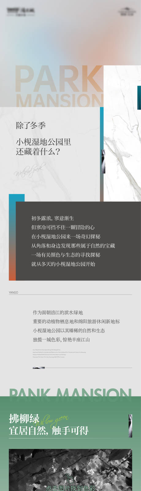 源文件下载【房地产颜色价值点长图海报】编号：95140003207117244