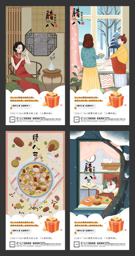 源文件下载【地产腊八节插画微信H5】编号：77270003238785413