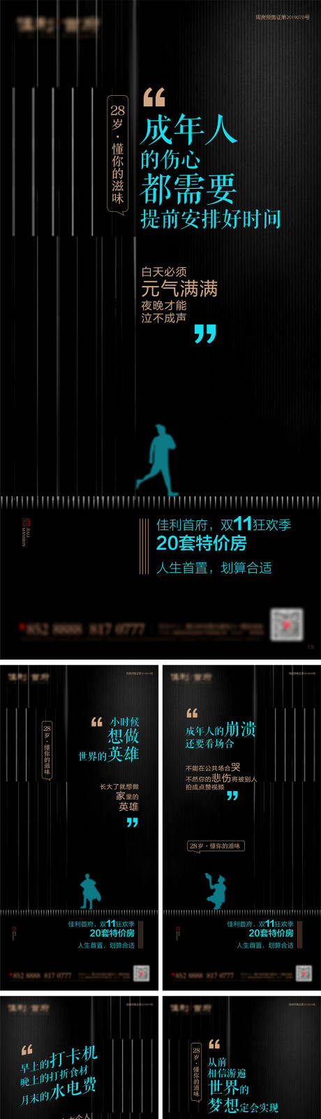 源文件下载【地产痛点营销系列海报】编号：83180003266481892
