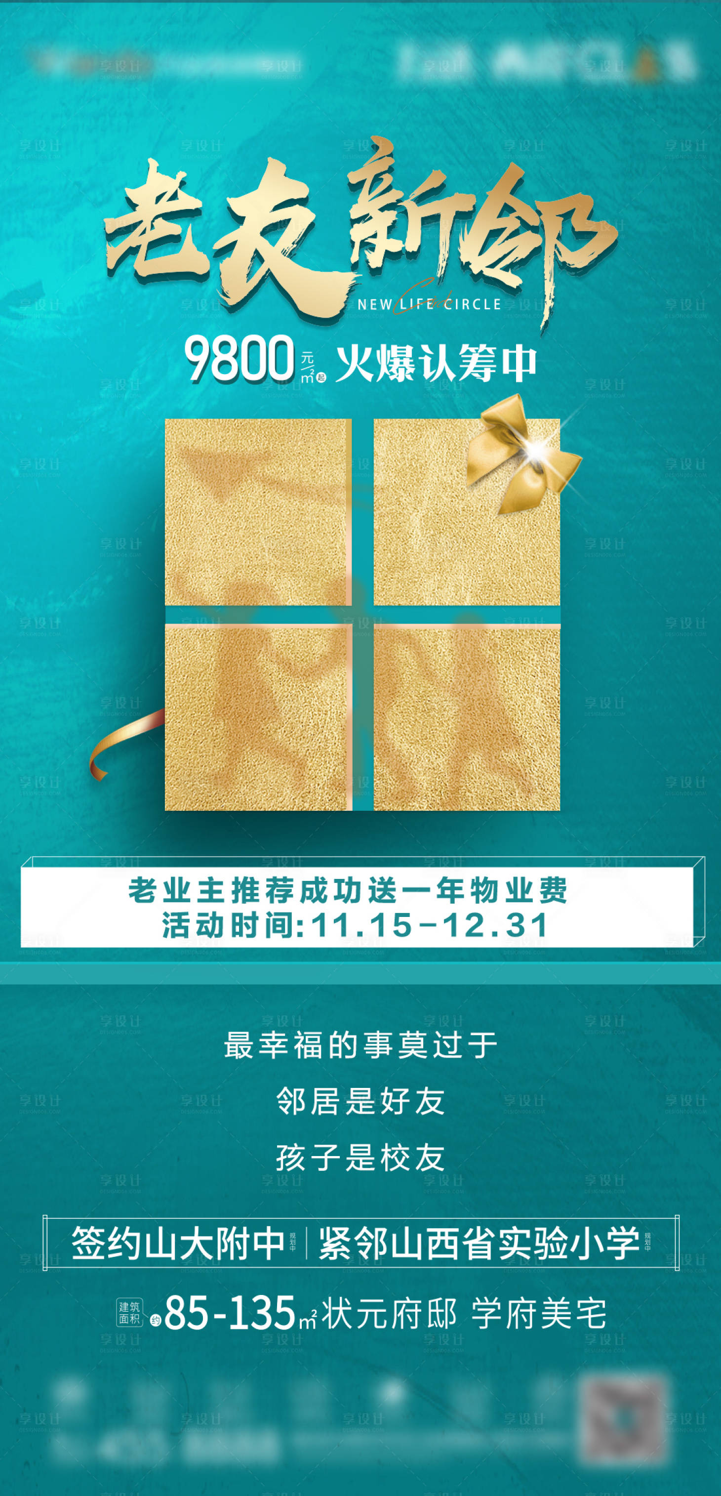 源文件下載【享設計】搜索編號：38910003146794863【老帶新】