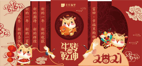 源文件下载【新年拍照美陈背景板】编号：39450003273771822