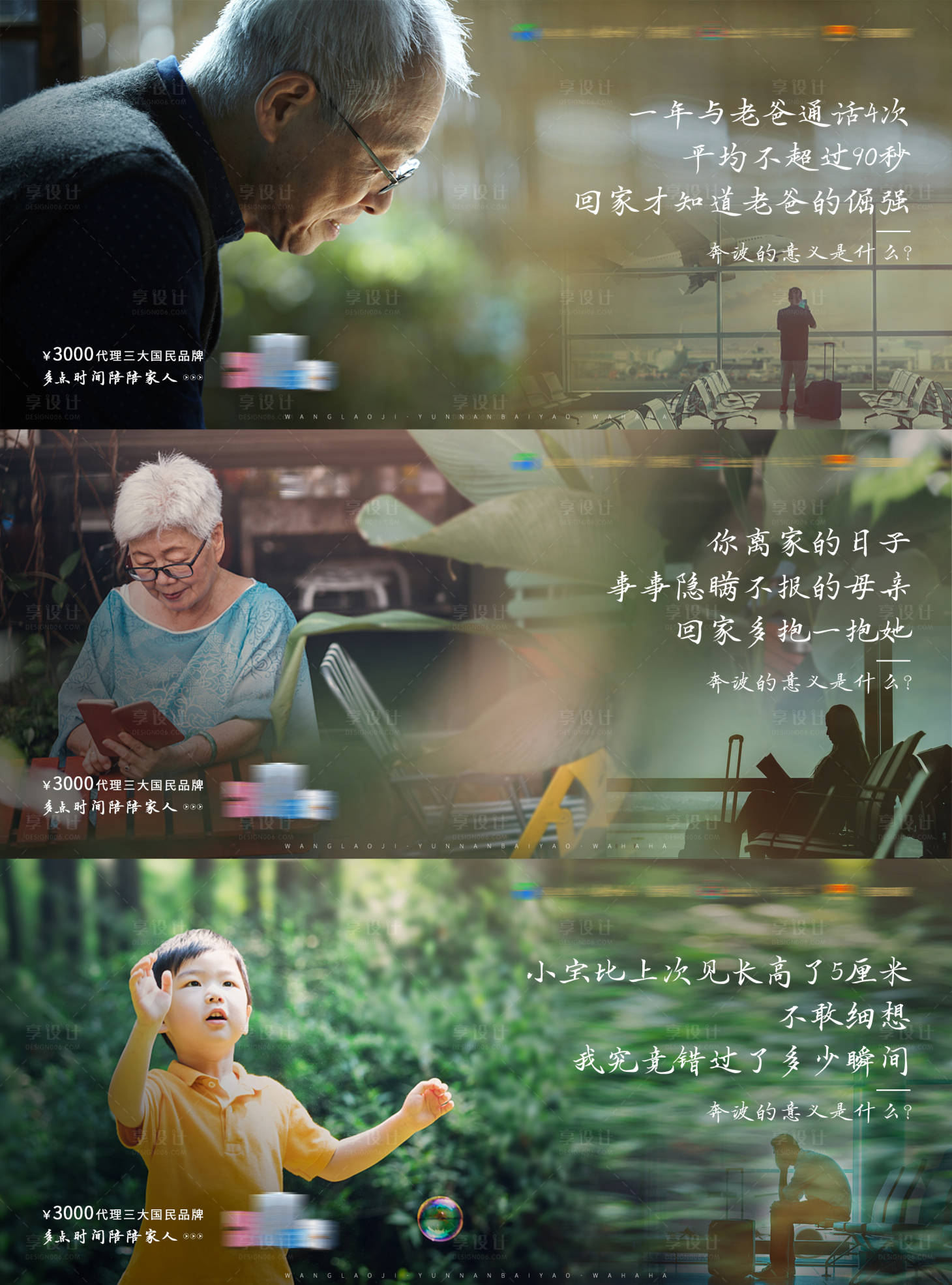 源文件下载【产品招商海报】编号：92150003187267003