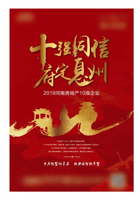 源文件下载【海报】编号：86420003332259634