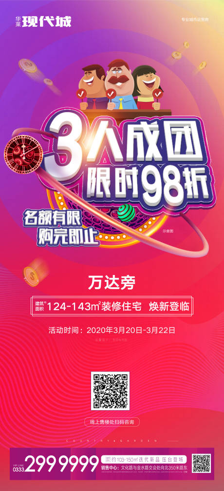源文件下载【团购地产微信稿】编号：34450003250917958
