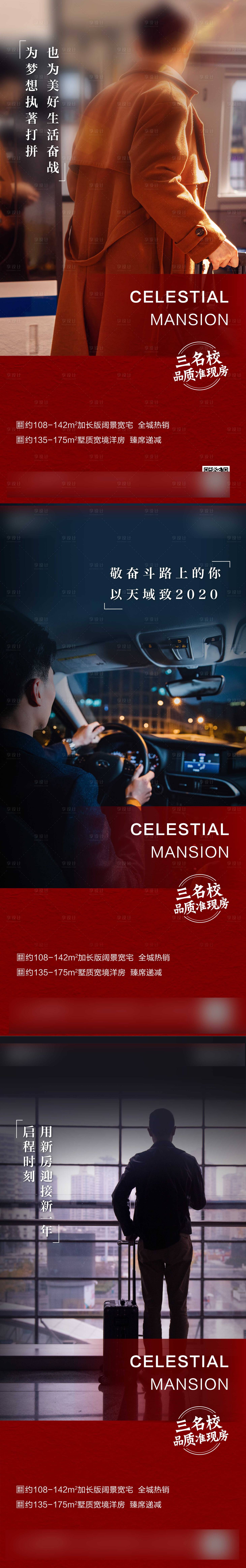源文件下载【享设计】搜索编号：59820003331773165【返乡置业】