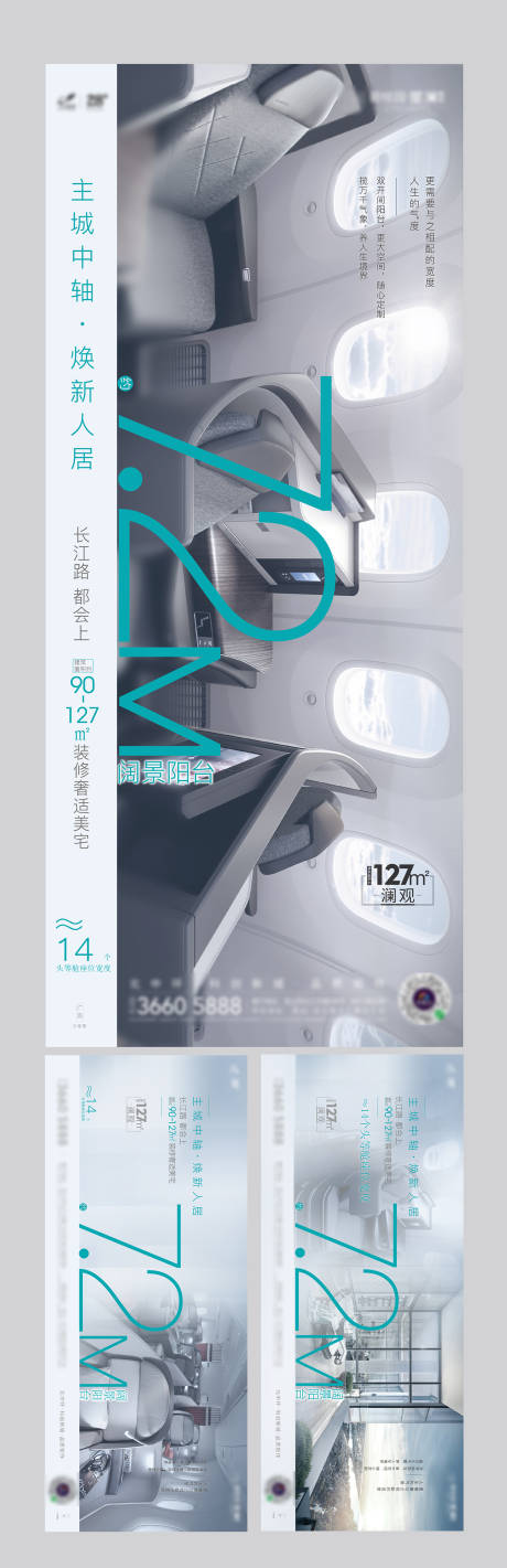 编号：20210130202151633【享设计】源文件下载-户型价值点刷屏海报