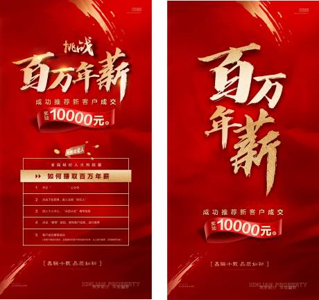 源文件下載【地產(chǎn)全民經(jīng)紀(jì)人海報(bào)】編號(hào)：57190003335089253