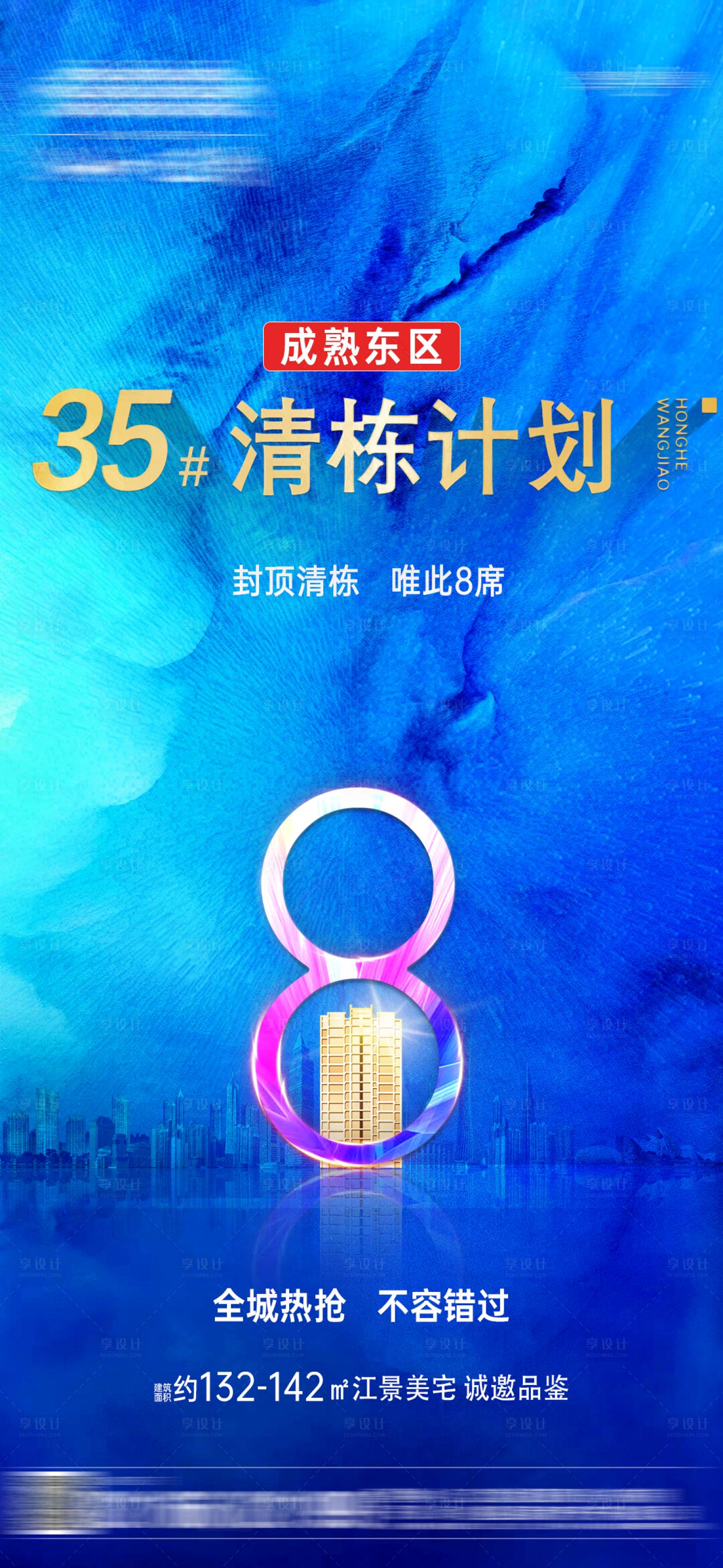 源文件下载【享设计】搜索编号：66680003316715005【清栋】