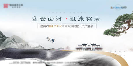 源文件下載【享設計】搜索編號：61860003194729629【地產海報】