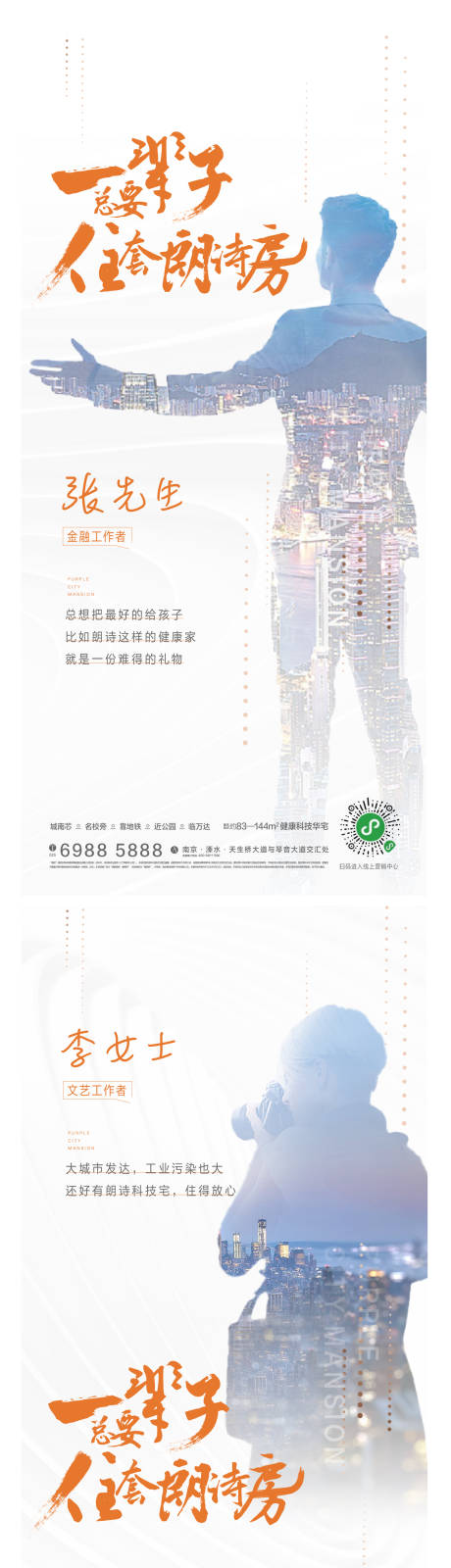 源文件下載【享設(shè)計(jì)】搜索編號(hào)：57480003300629740【房地產(chǎn)剪影系列飛機(jī)稿】