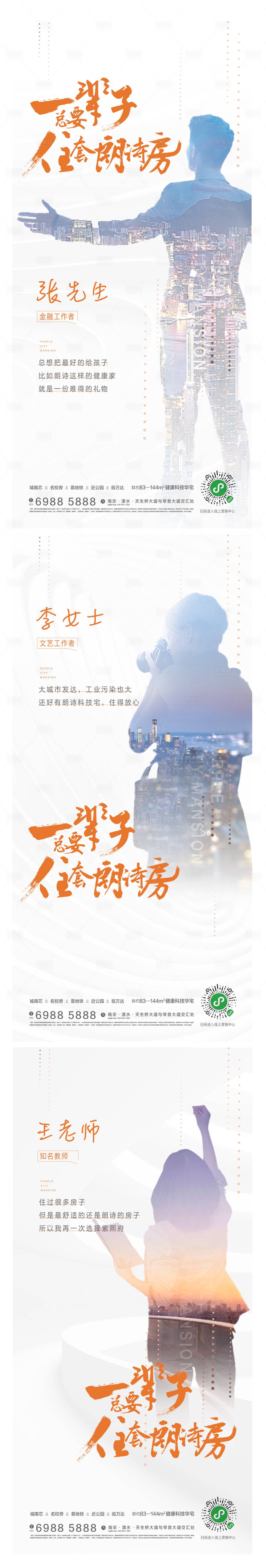 源文件下载【享设计】搜索编号：57480003300629740【房地产剪影系列飞机稿】