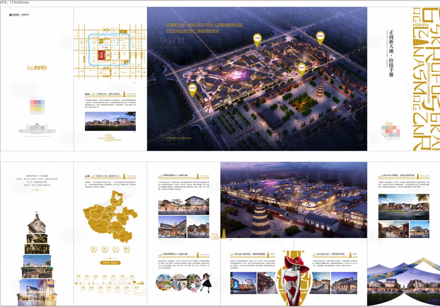 源文件下载【享设计】搜索编号：61510003200233829【地产商业价值点六折页 】