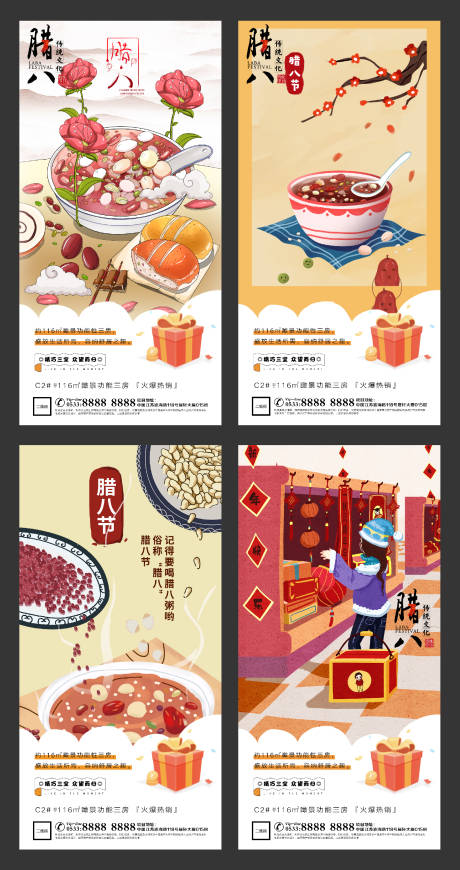 源文件下載【地產(chǎn)臘八節(jié)插畫微信H5】編號：93420003238777237