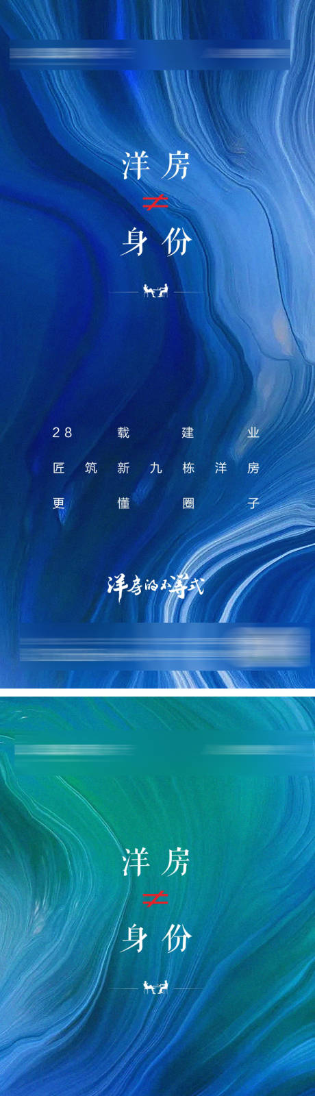 编号：20210114103421376【享设计】源文件下载-地产洋房价值点系列海报