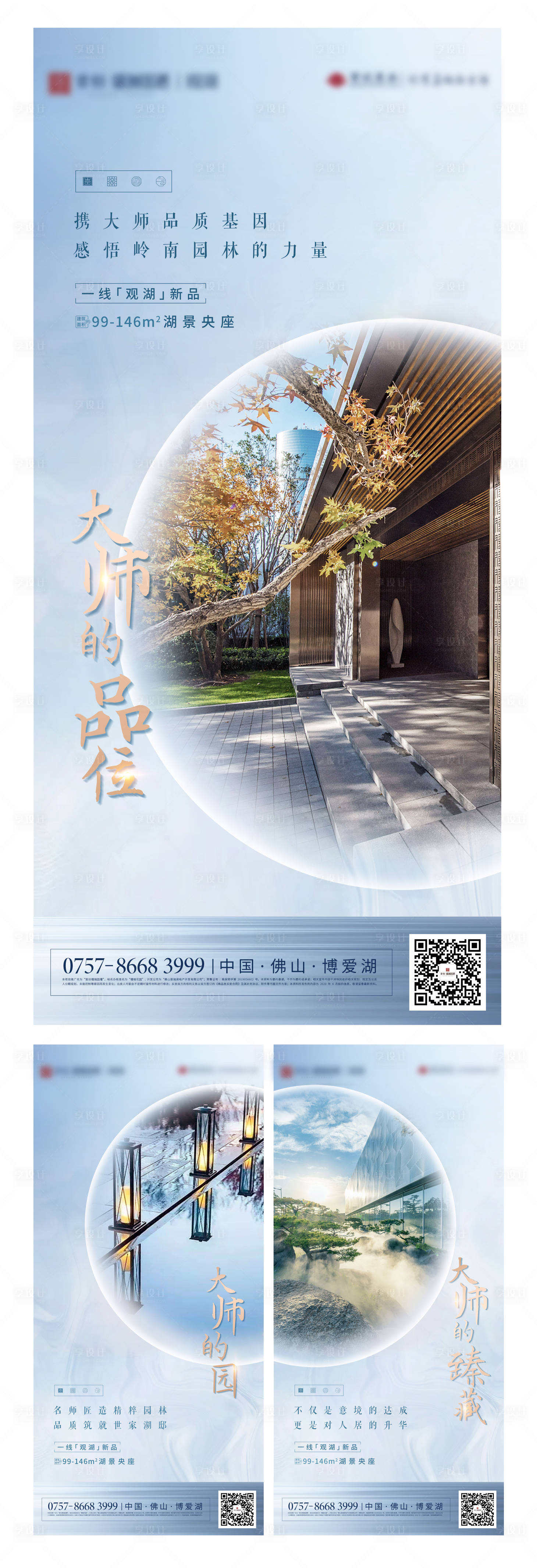源文件下载【享设计】搜索编号：69120003351154706【地产新中式系列单图】