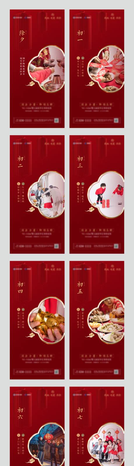 源文件下載【享設(shè)計(jì)】搜索編號(hào)：21280003380693813【房地產(chǎn)新年系列海報(bào)】