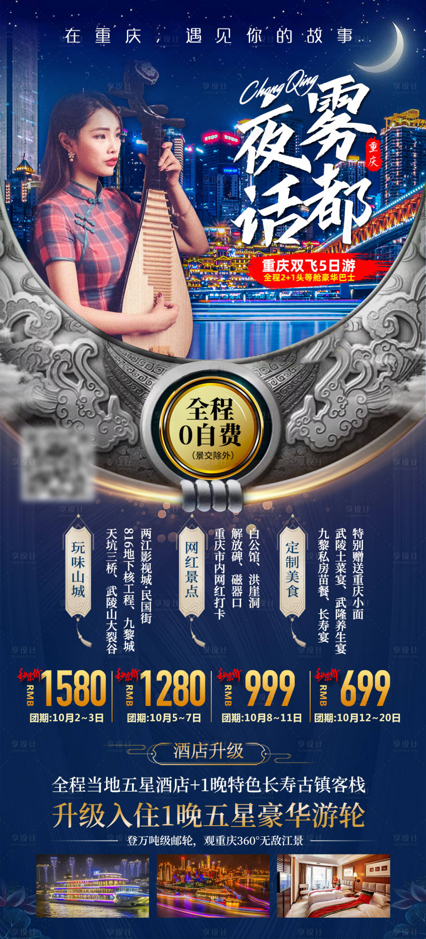 源文件下载【享设计】搜索编号：46530003132109119【雾都夜话】