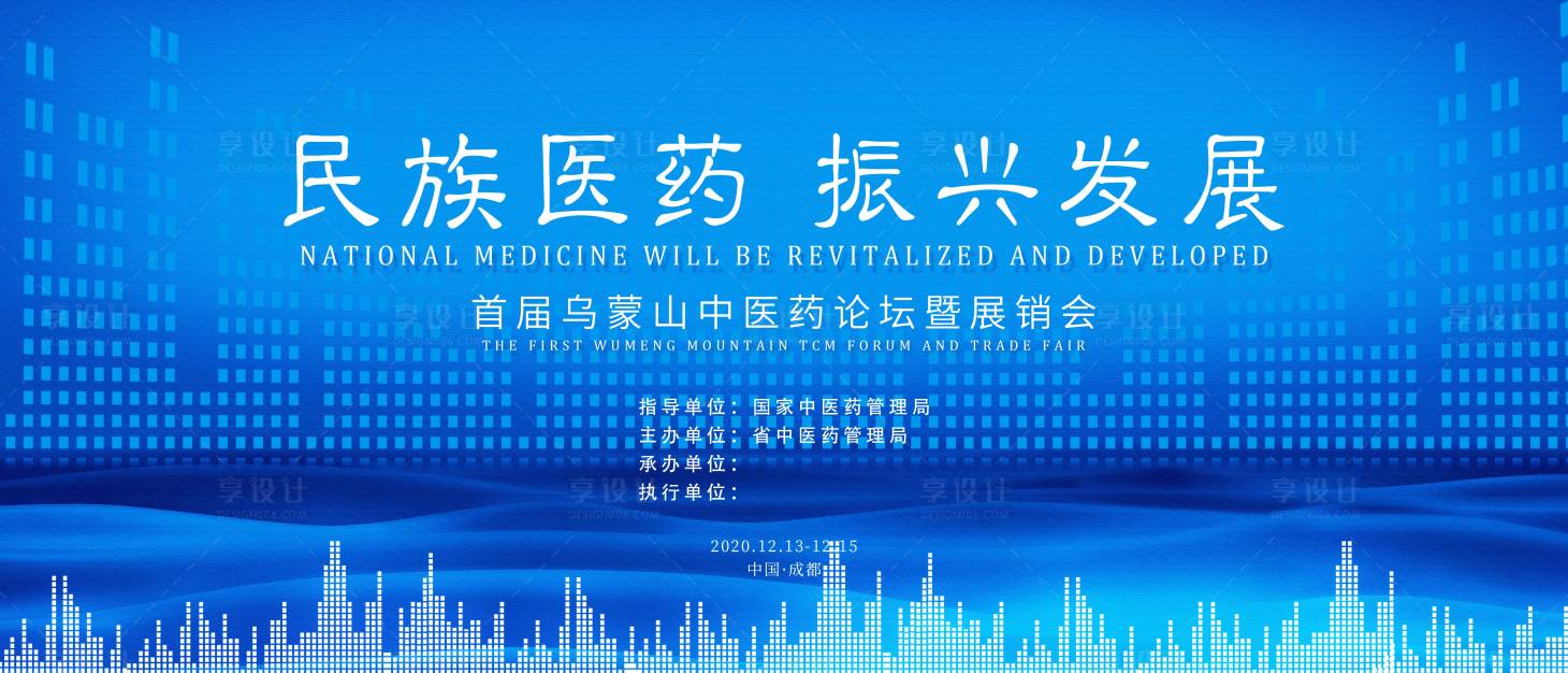 源文件下载【享设计】搜索编号：54210003419922320【研讨会】