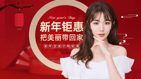 源文件下载【新年钜惠展板】编号：60230003293566373