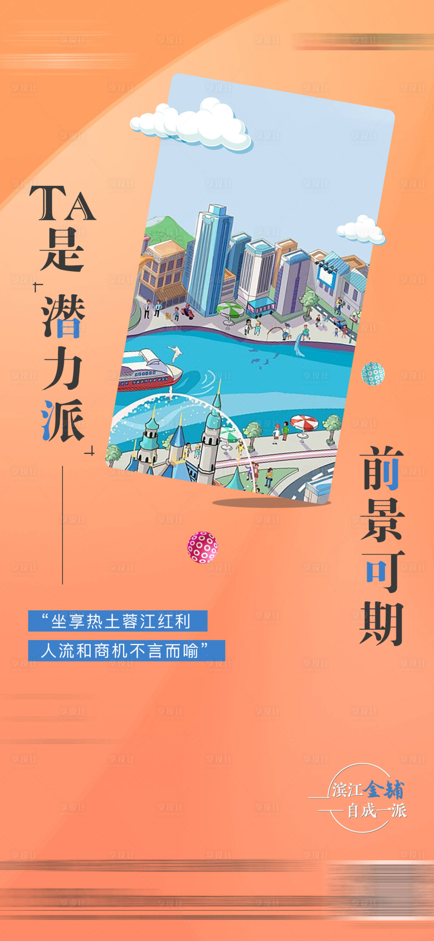 源文件下載【享設計】搜索編號：14390003274723449【創意插畫商鋪 】