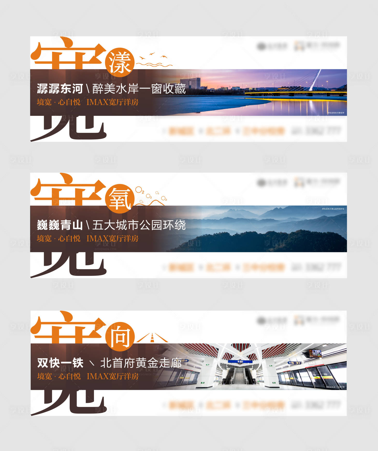 源文件下载【地产宽境价值点系列海报】编号：58730003210544754