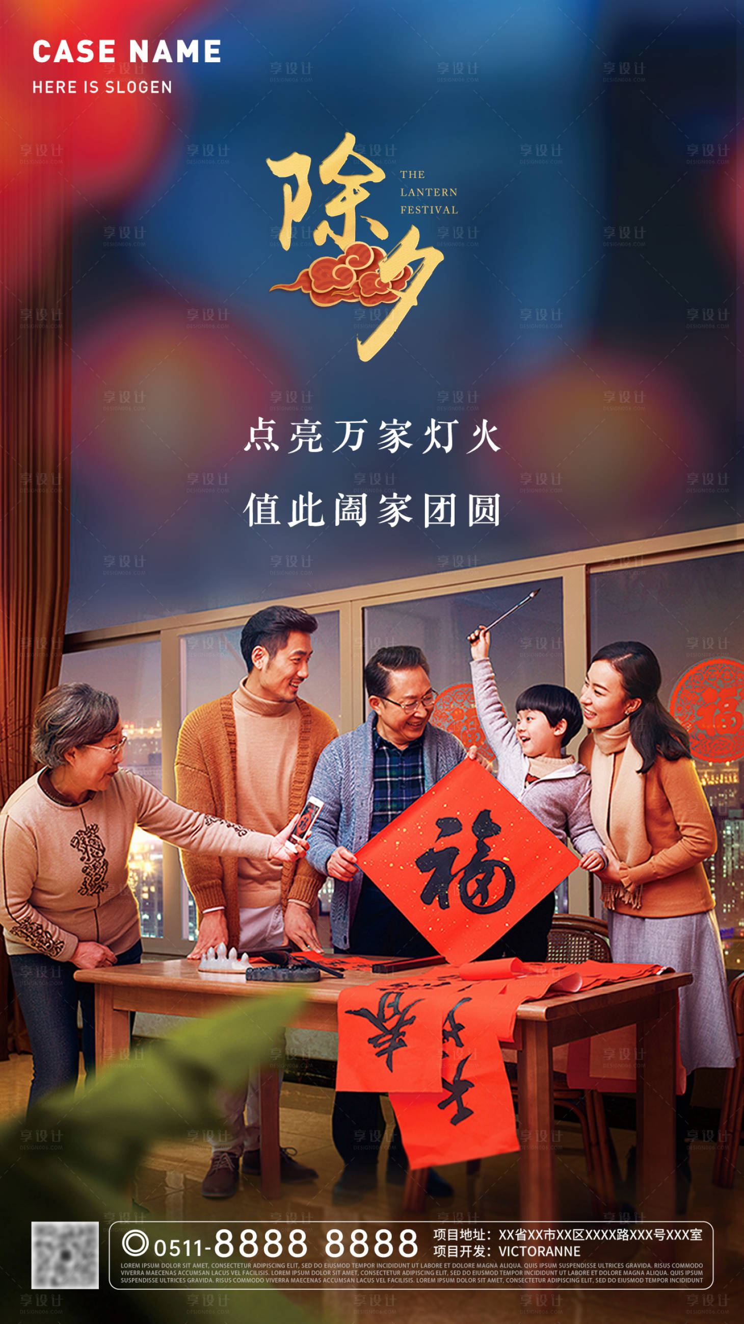 源文件下载【除夕节日稿】编号：79020003224613904